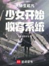 ��ת��������Ů��ʼ����ϵͳ
