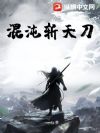 混沌斩天刀